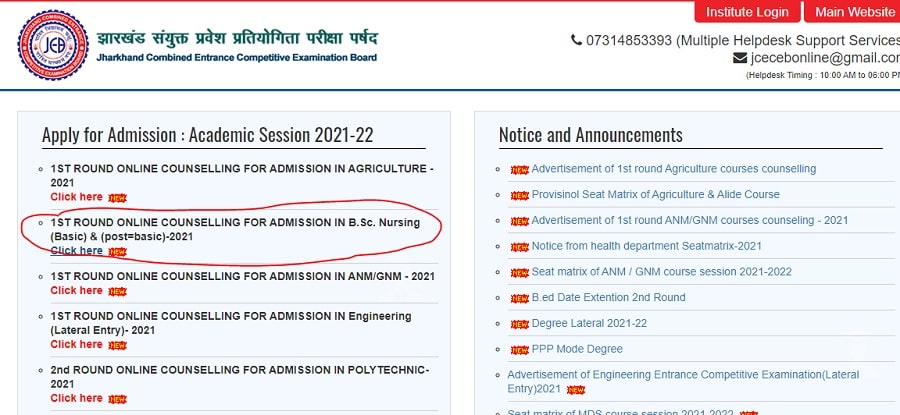 Jharkhand Nursing Admission 2021 Step-1