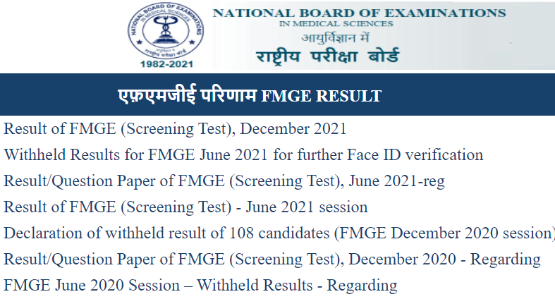 nbe.edu.in FMGE 2021 December Session Result section official home page