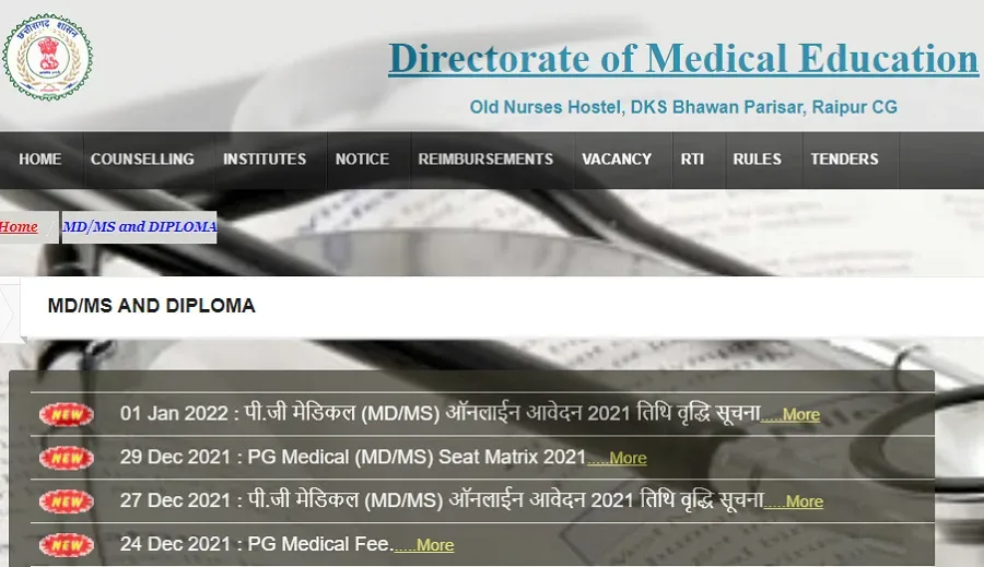 DME Chhattisgarh-Official Website Home Page