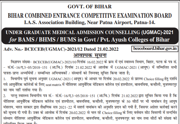 Bihar Ayush NEET Counselling revised date notice released