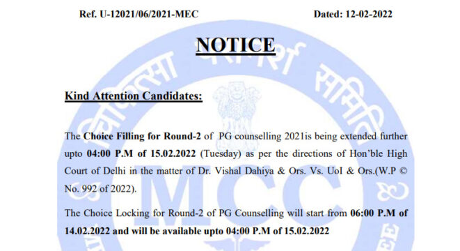 MCC NEET PG Counselling 2021 Choice Filling (Round 2) Extended date