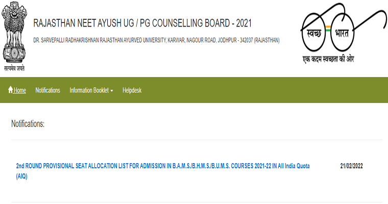 Rajasthan Ayush NEET Counselling official website