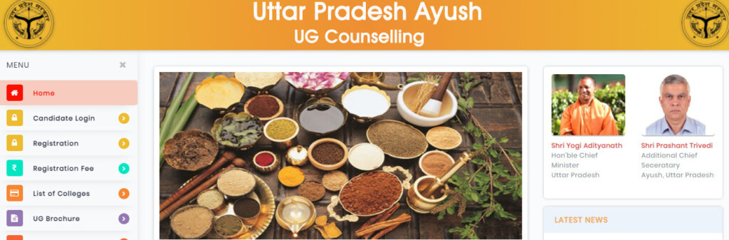 UP-Ayush-NEET-Counselling-2021-Merit-list-will-be-released-by-today