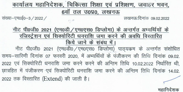 UP NEET PG Counselling Resignation Last Date Extended -Notice