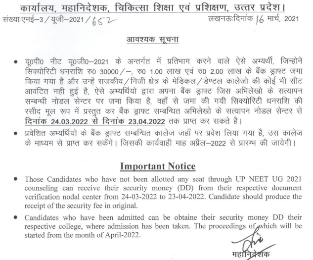 up neet ug counselling 2021 Important update