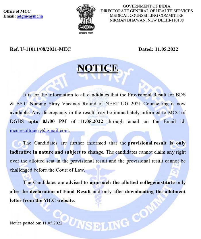 mcc.nic.in 2021 NEET UG Counselling Stray Vacancy Round Provisional Result Notice (Out)