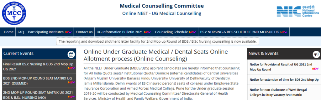 mcc.nic.in- NEET UG Mop Up Round 2 Counselling 2021 Final Result
