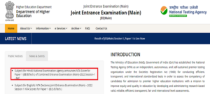 JEE Main Result 2022 Session 1 (Out) Download Scorecard at jeemain.nta.nic.in