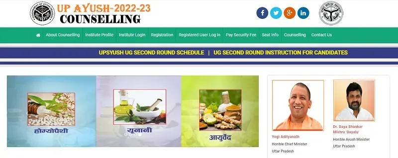 Uttar Pradesh Ayush Counselling Official Website