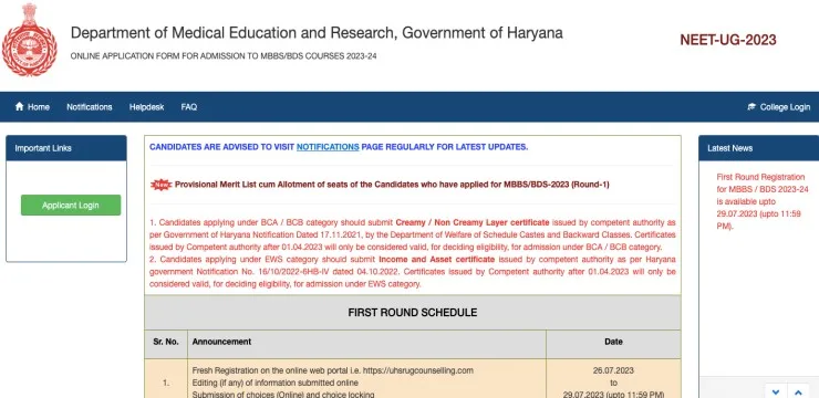 Haryana NEET UG 2023 Seat Allotment
