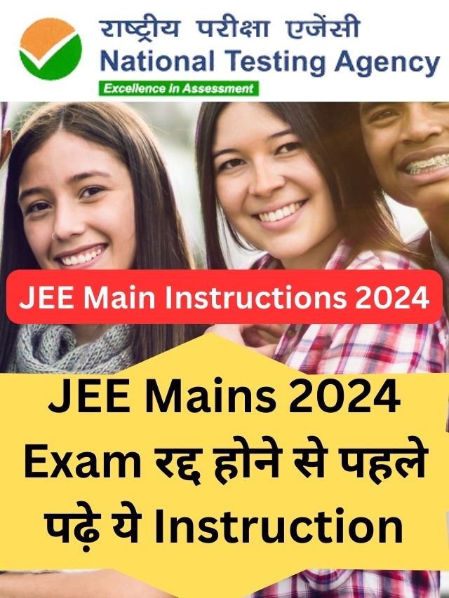 All about JEE Main 2024 Instructions