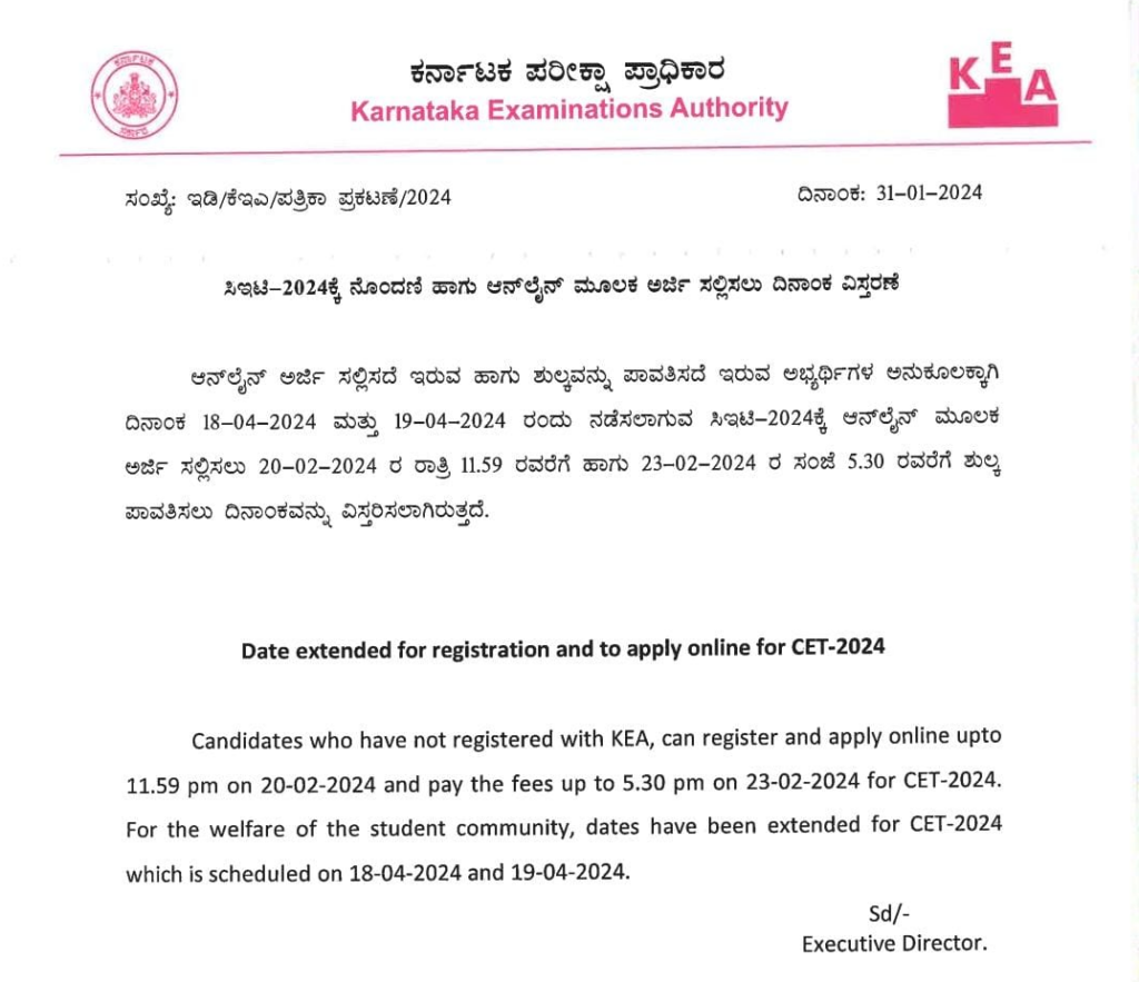 Karnataka Examination Authority Official Notice