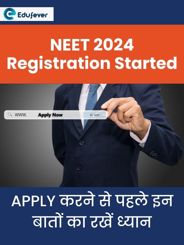 NEET Registration 2024 शुरू