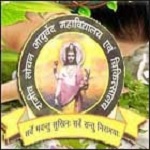 Rajiv Lochan Ayurvedic Medical College Durg
