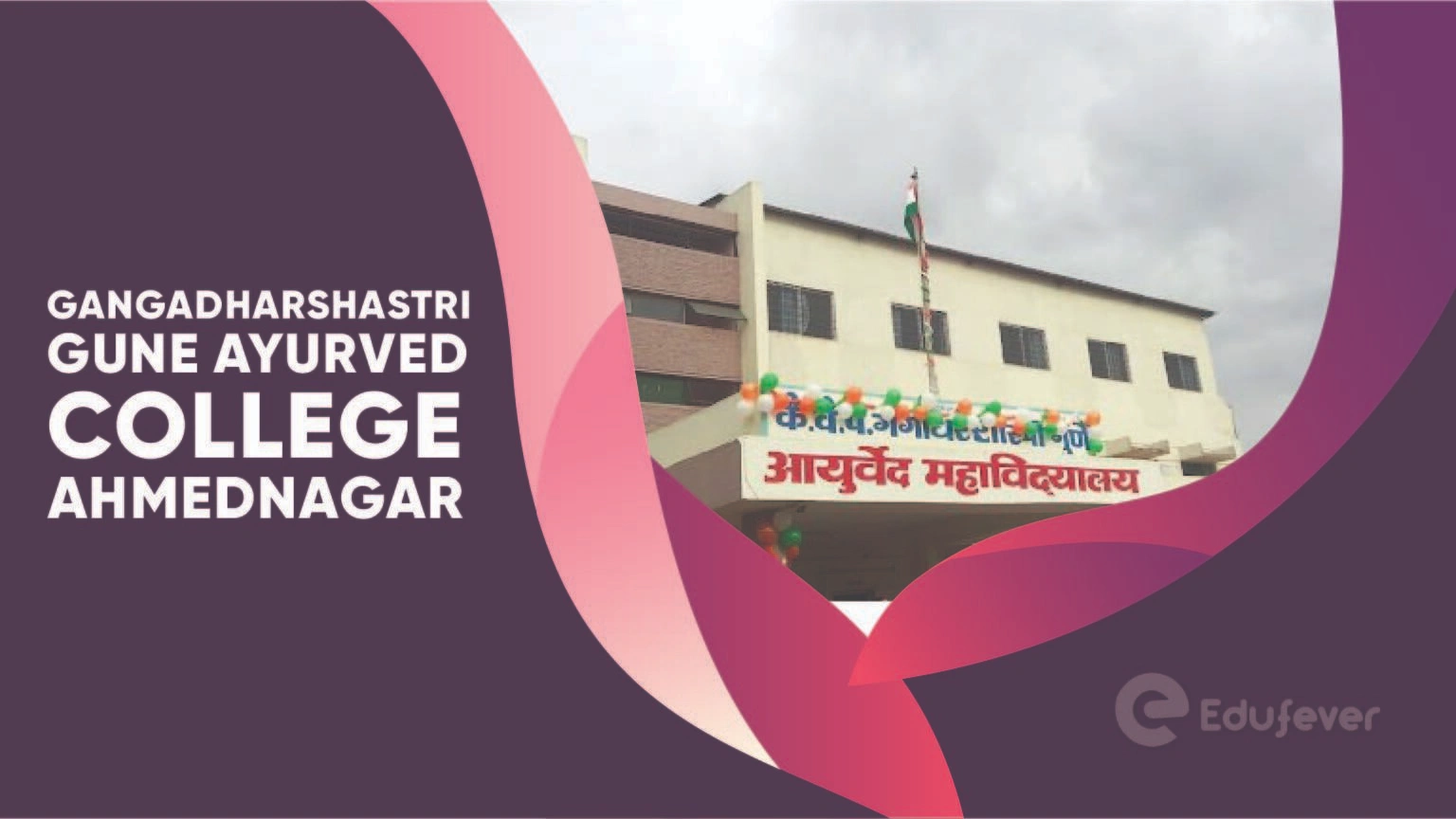 Gangadharshastri Gune Ayurved College Ahmednagar