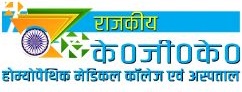 Govt KGK Homoeopathic College Moradabad Govt KGK Homoeopathic College Moradabad