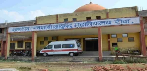 Government Ayurvedic College Rewa