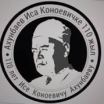 I.K.Akhunbaev Kyrgyz State Medical Academy