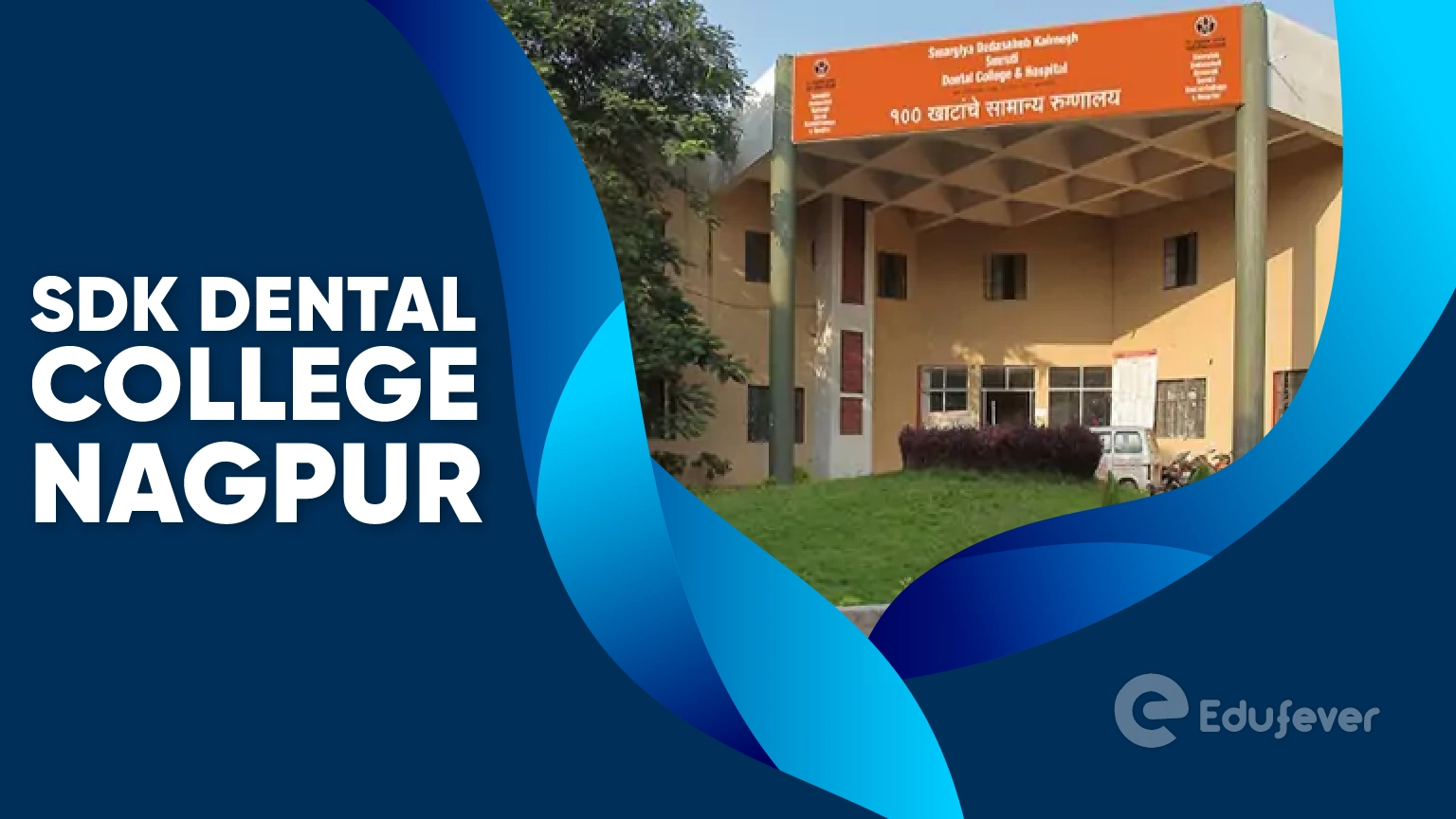 SDK Dental College Nagpur