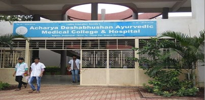 Deshbhushan Ayurvedic College Belgaum..