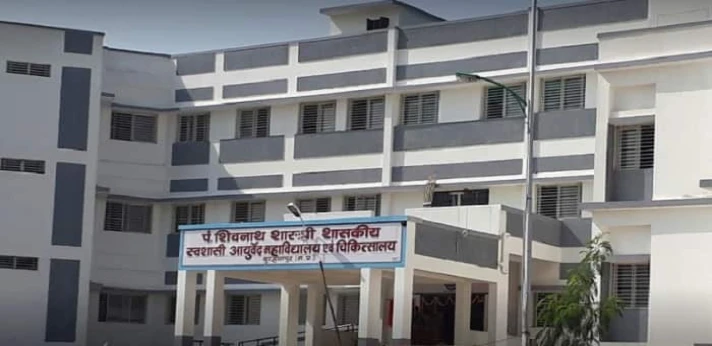 Government Ayurvedic College Burhanpur