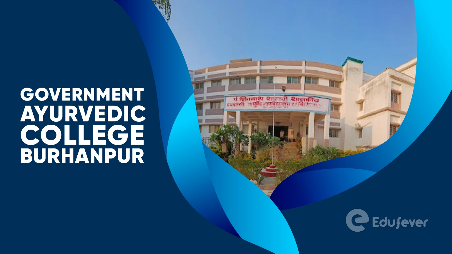 Government Ayurvedic College Burhanpur