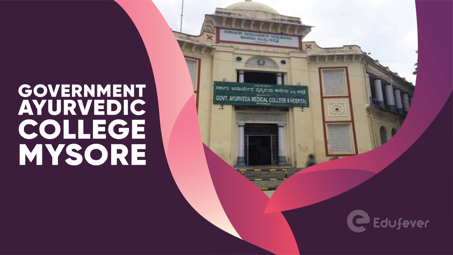 Government Ayurvedic College Mysore
