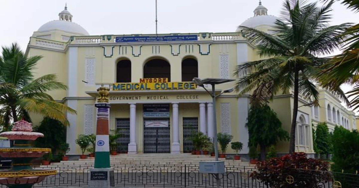 Govt Ayurvedic College Mysore