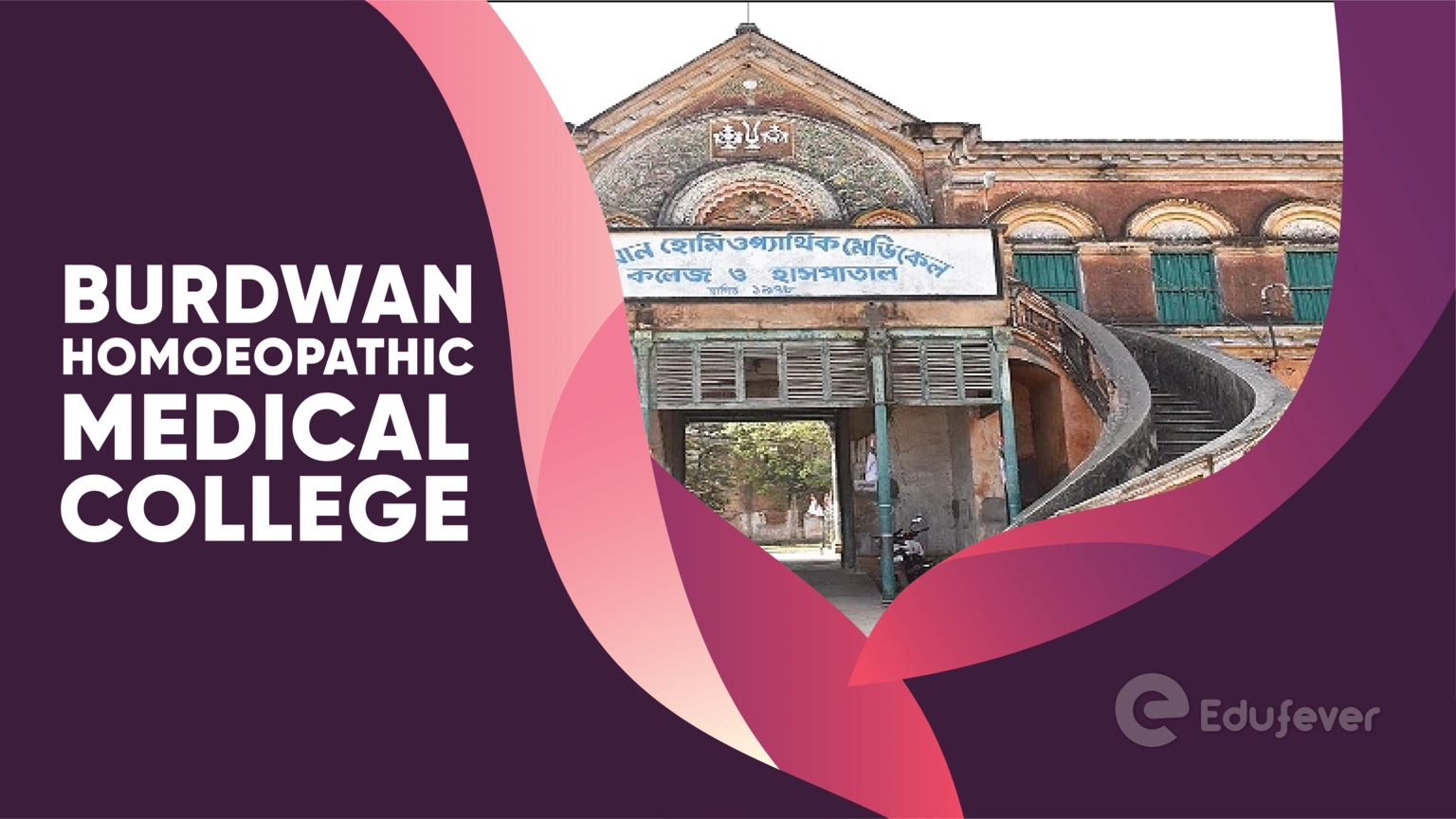 Burdwan Homoeopathic Medical College