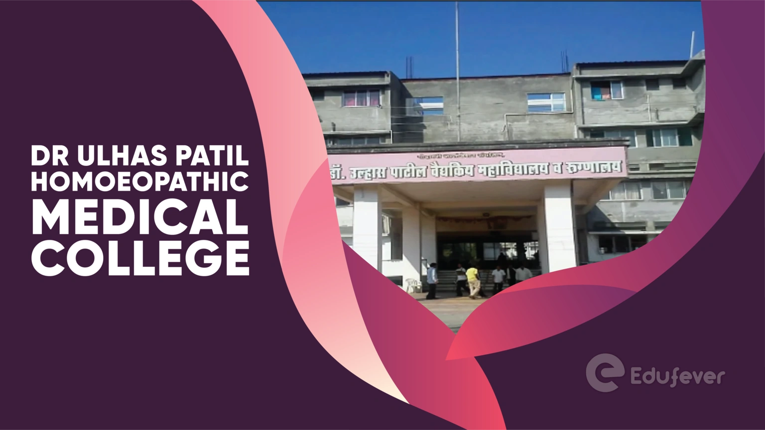 Dr Ulhas Patil Homoeopathic Medical College