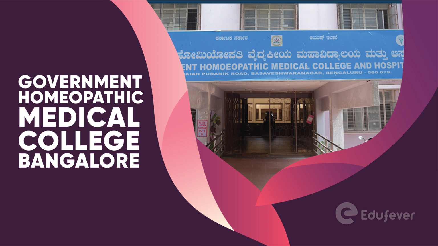 Government Homeopathic Medical College Bangalore
