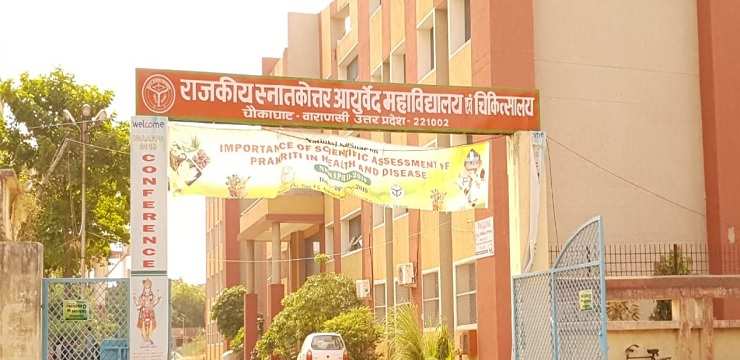 Government Postgraduate Ayurveda College and Hospital Varanasi