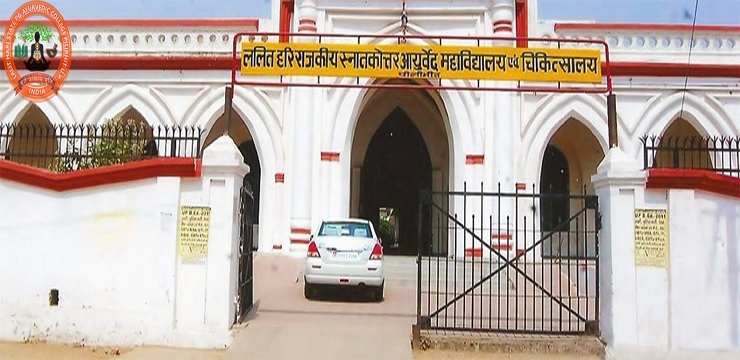 Lalit Hari State Ayurveda College, Pilibhit