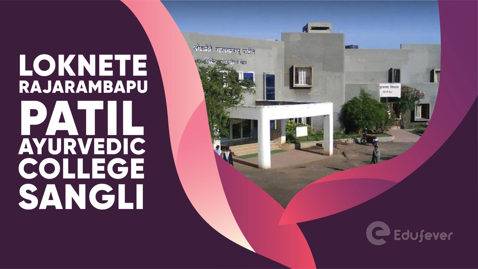 Loknete Rajarambapu Patil Ayurvedic College Sangli