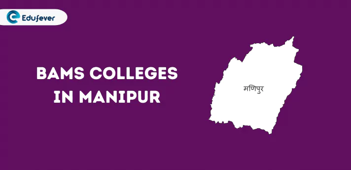 List of BAMS Colleges in Manipur