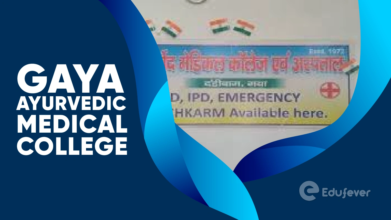 Gaya Ayurvedic Medical College