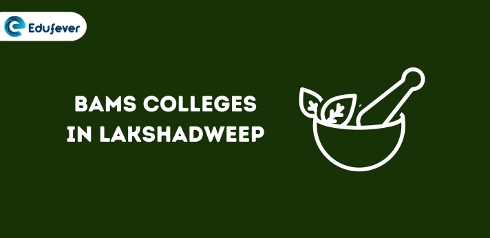 List of BAMS Colleges in Lakshadweep
