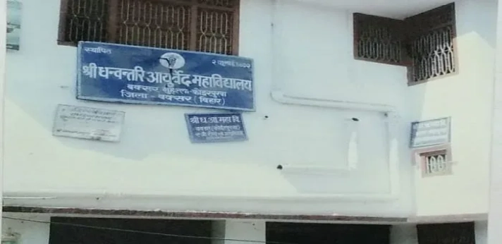 Shri Dhanwantri Ayurvedic College Buxar.