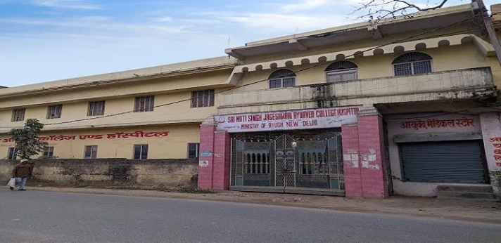 Shri Moti Singh Jageshwari Aryuved College .
