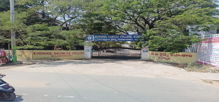 Kurnool Medical College Entrance Gate