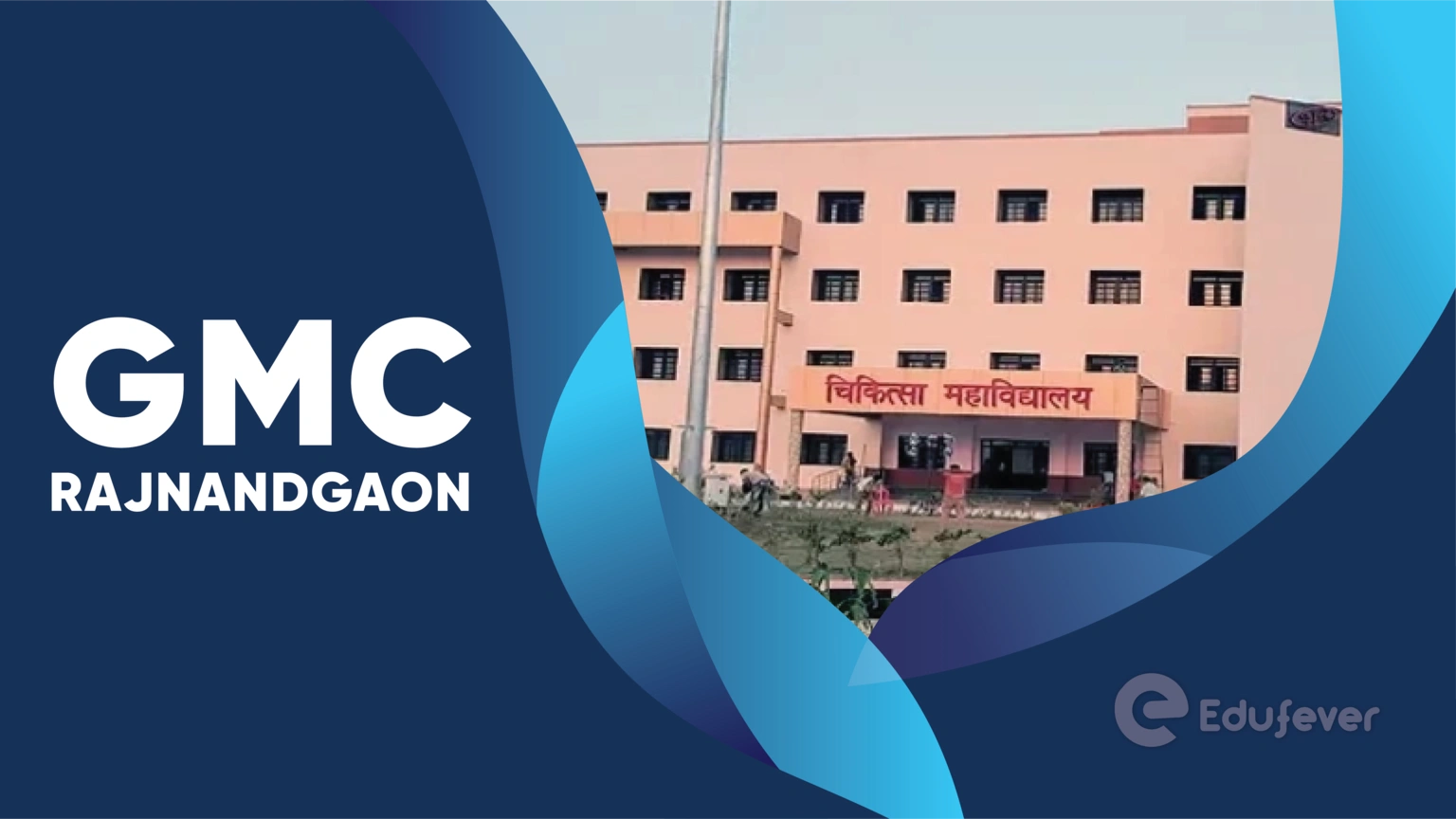GMC Rajnandgaon