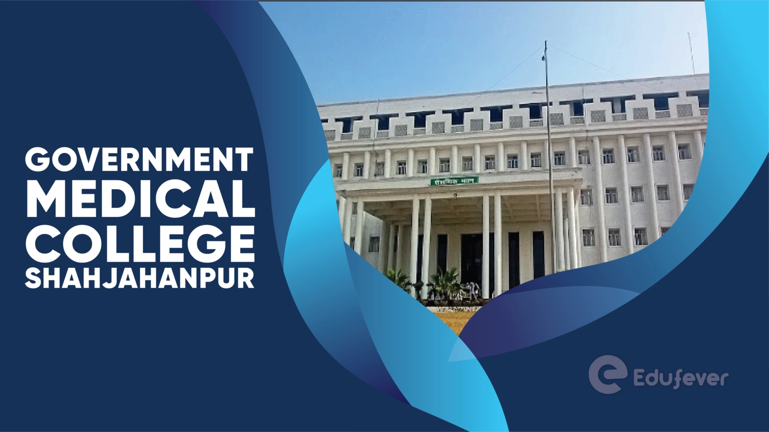 Government Medical College Shahjahanpur