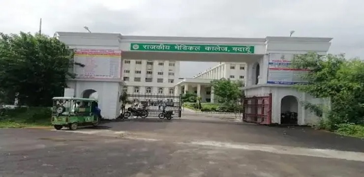 Rajkiya Medical College Badaun Main Gate