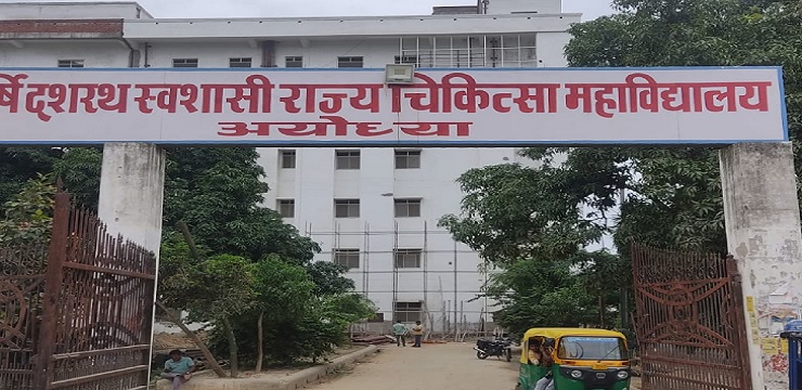 manjusha medical & research centre faizabad photos