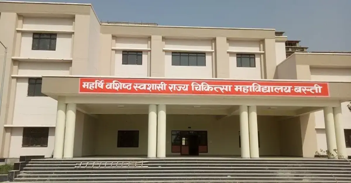 government medical college basti