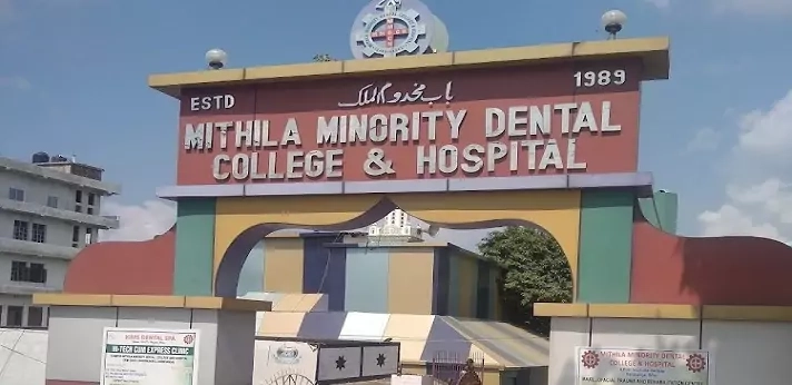 Mithila Minority Dental College Darbhanga .