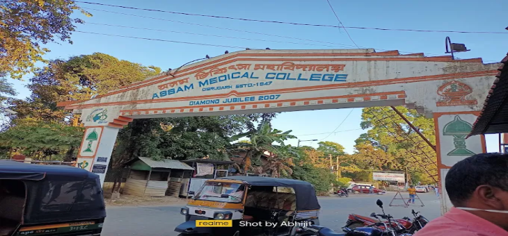 Assam Medical College Dibrugarh Entrance Gate