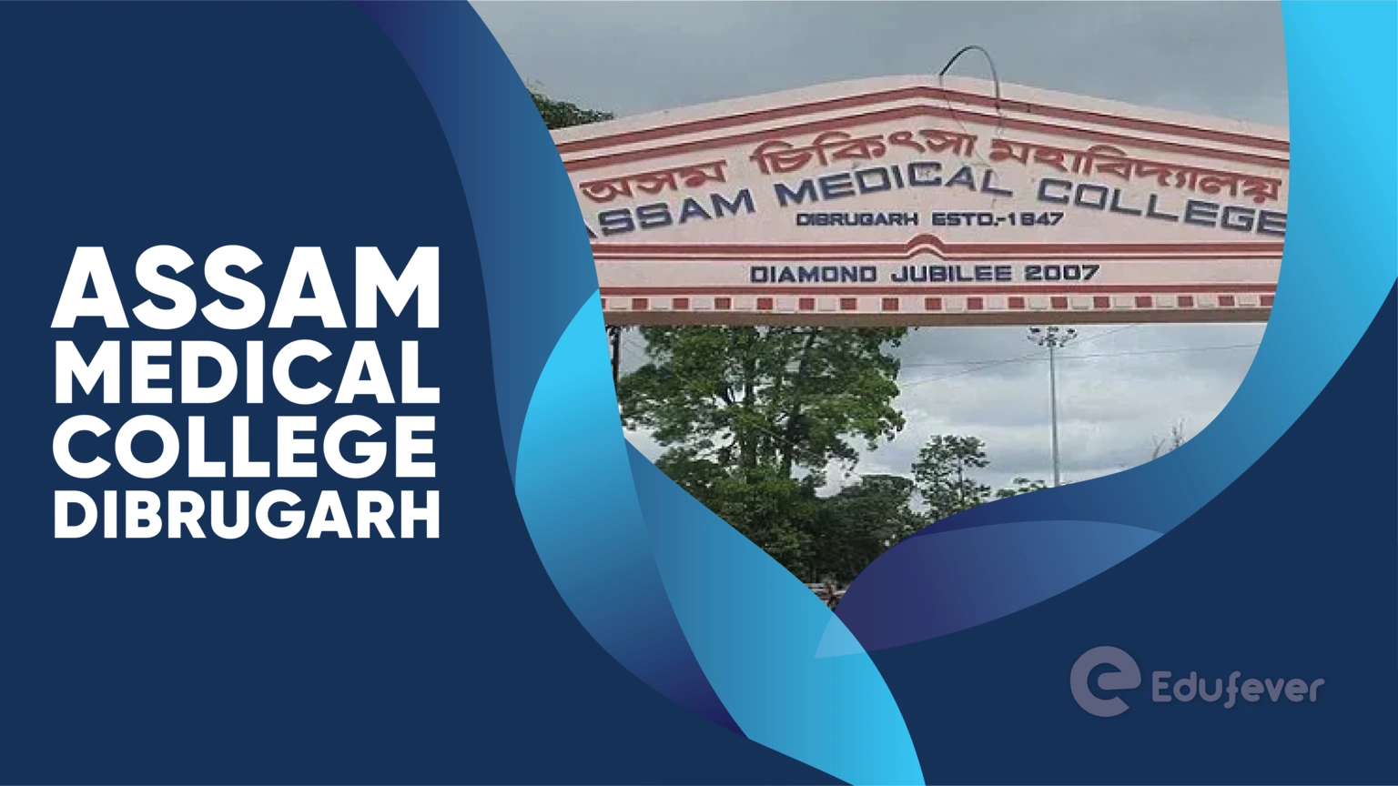 Assam Medical College Dibrugarh