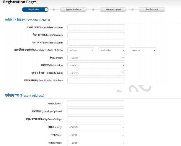 NEET 2021 Registration Page.JPG