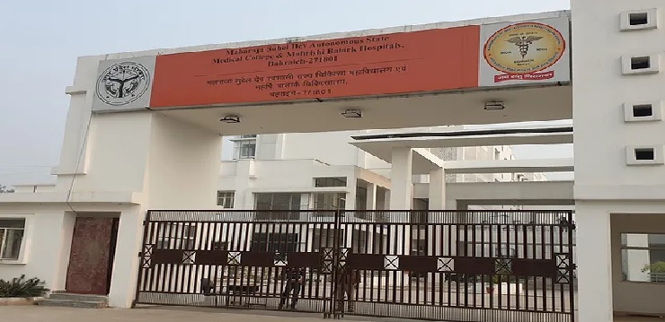 Rajkiya Allopathic Medical College Bahraich Gate